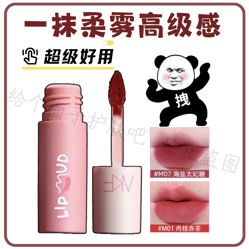 akf唇泥不沾杯哑光丝绒雾面口红