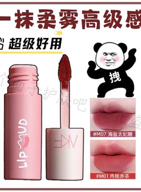 akf唇泥m17哑光雾面丝绒口红唇釉平价学生款m19m07不沾杯不掉色