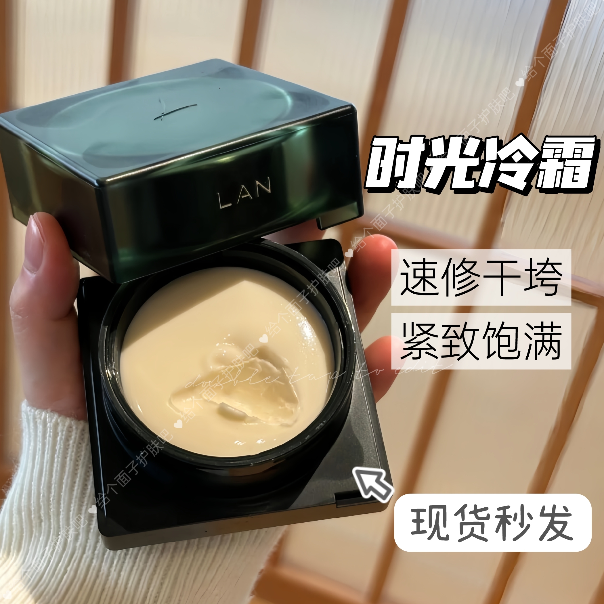 LAN兰时光兰花冷霜50g淡纹紧致