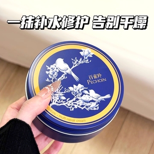 百雀羚大蓝罐多效修护润肤霜身体乳小蓝罐甘油一号妆前打底服帖