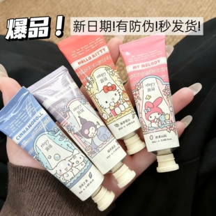 润培香氛护手霜三丽欧联名款秋冬补水保湿防冻裂持久留香便携装