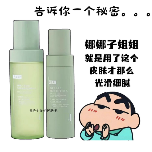 可复美ok秩序水乳套装补水净痘