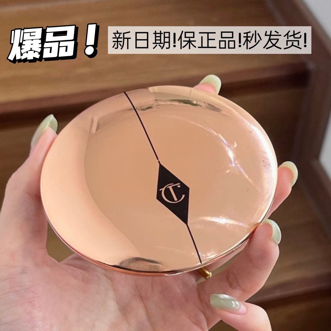 CT小金盘粉饼控油持妆柔焦雾面