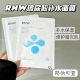 RNW如薇8重玻尿酸面膜深层补水保湿 快速密集修护熬夜暗黄贴片面膜