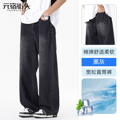 黑色男士牛仔裤夏季薄款2025新款男生休闲宽松直筒阔腿裤子男款潮