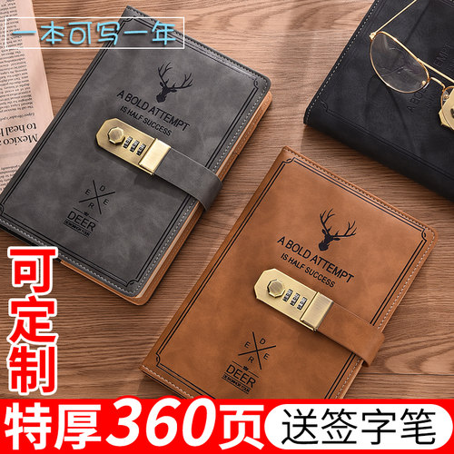 加厚带锁密码本笔记本