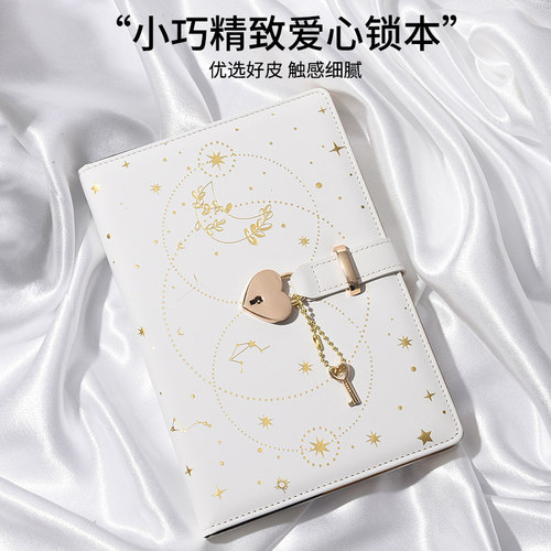 A5皮革钥匙爱心锁笔记本简约精美