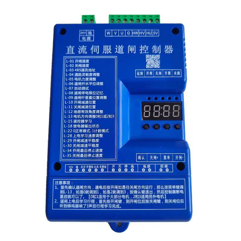 24v直流无刷道闸控制器直流变频智能道闸控制器小区停车场栏杆i.