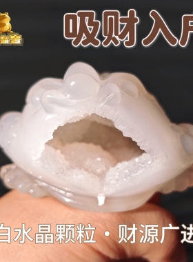 灵蟾晶舍｜吸财入户｜天然玛瑙水晶金蟾摆件招财聚财开业装饰93