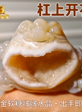 灵蟾晶舍｜杠上开花｜天然玛瑙水晶金蟾摆件招财聚财赚钱装饰134