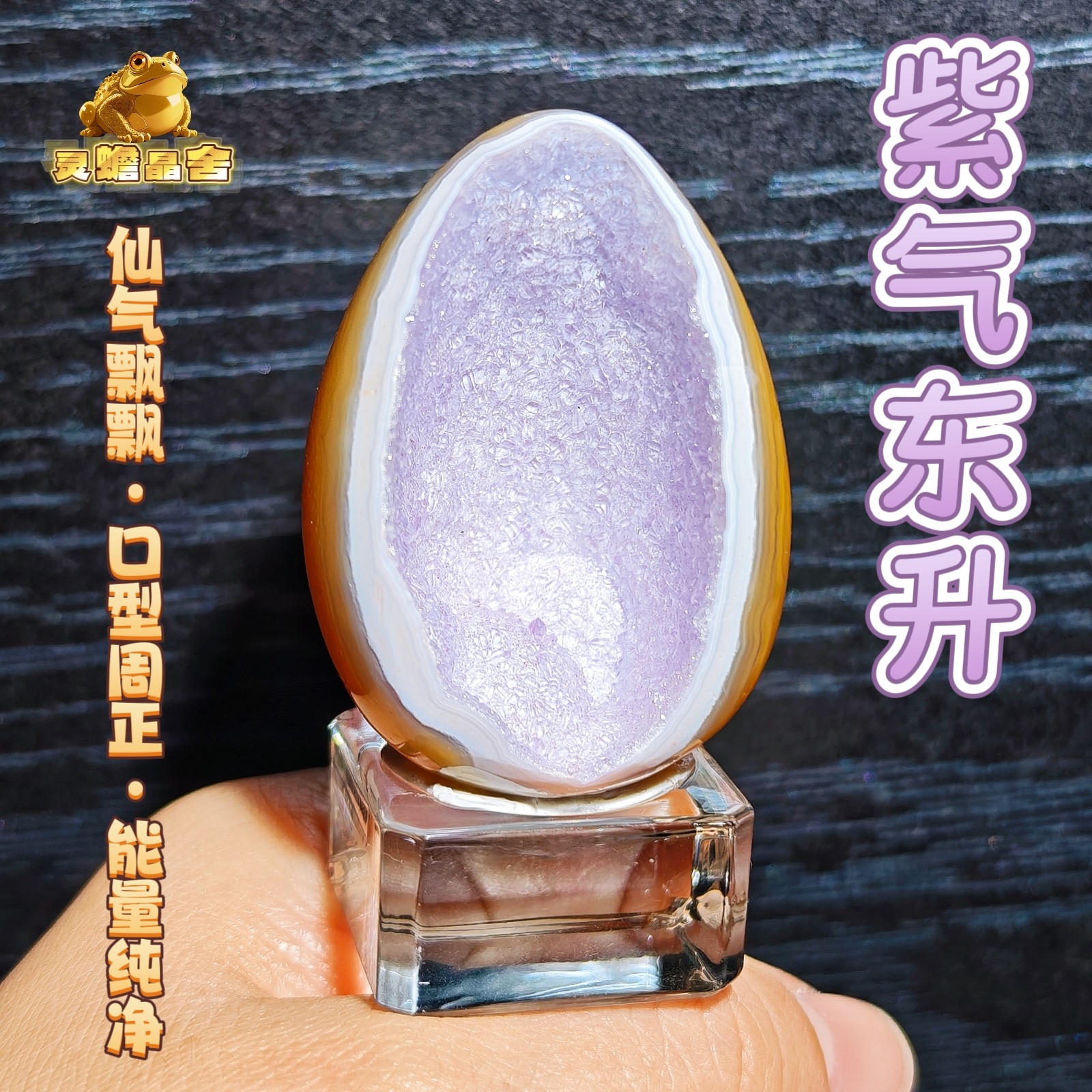 灵蟾晶舍｜紫气东升｜天然玛瑙水晶龙蛋招财聚财发财摆件装饰172,家居饰品,桌面摆件,淘宝优惠券,粉丝福利购,淘宝优惠卷