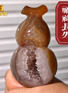 灵蟾晶舍｜福禄长久｜天然玛瑙水晶葫芦摆件招财聚财赚钱装饰128