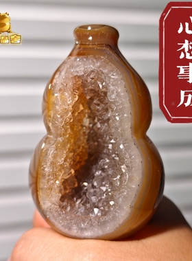 灵蟾晶舍｜心想事成｜天然玛瑙水晶葫芦摆件招财聚财发财装饰161