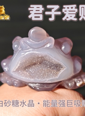 灵蟾晶舍｜君子爱财｜天然玛瑙水晶金蟾摆件招财聚财赚钱装饰91