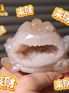 灵蟾晶舍｜来财来财｜天然玛瑙水晶金蟾摆件招财聚财装饰送礼17