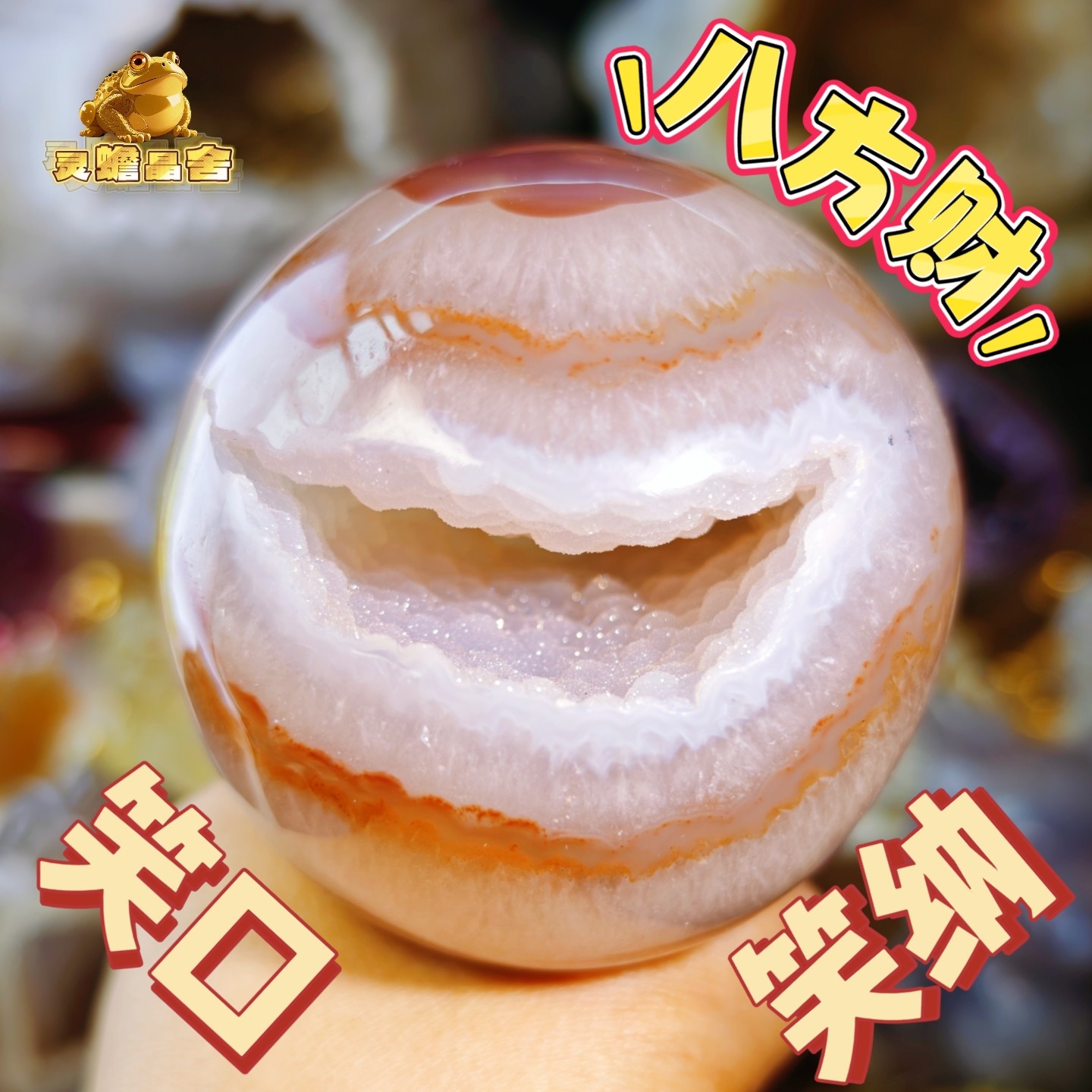 灵蟾晶舍｜笑纳八方财｜粉紫双色软糖水晶啵啵开口笑招财摆件
