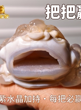 灵蟾晶舍｜把把赢｜天然玛瑙水晶金蟾摆件招财聚财赚钱暴富136