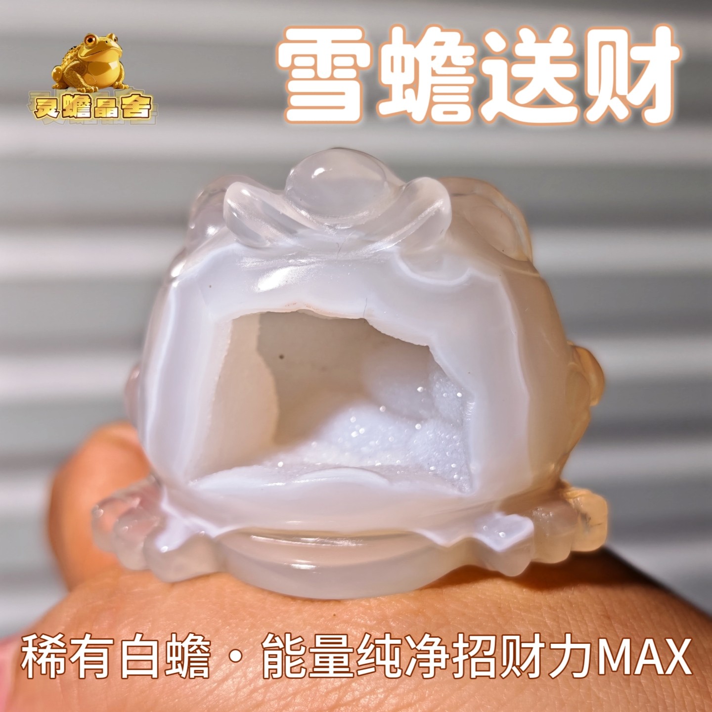 灵蟾晶舍Ｉ雪蟾送财Ｉ天然玛瑙软糖水晶金蟾摆件招财聚财装饰215,家居饰品,桌面摆件,淘宝优惠券,粉丝福利购,淘宝优惠卷