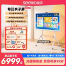 seewo希沃护眼亲子屏55英寸学习机超清平板电视无线投屏闺蜜机教学一体机白板 交个朋友 咨询享好礼