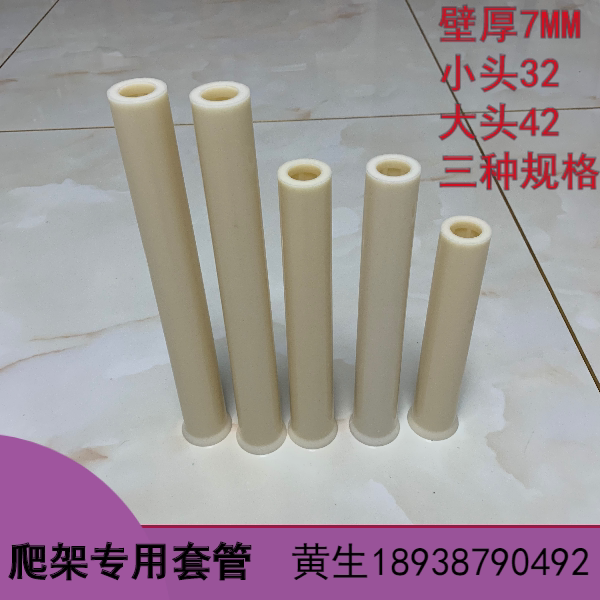 建筑铝模专用锥形爬架套管大小头穿墙参埋螺杆加厚模板支撑