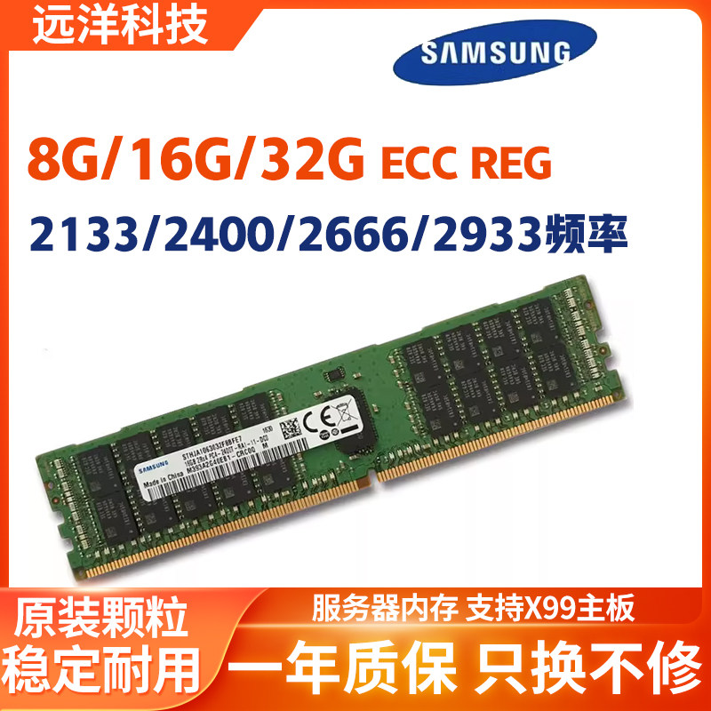 Серверная панель памяти Samsung 16G 32GB ddr4 PC4 2133 2400 2666 ECC REG X99 Изображение 1