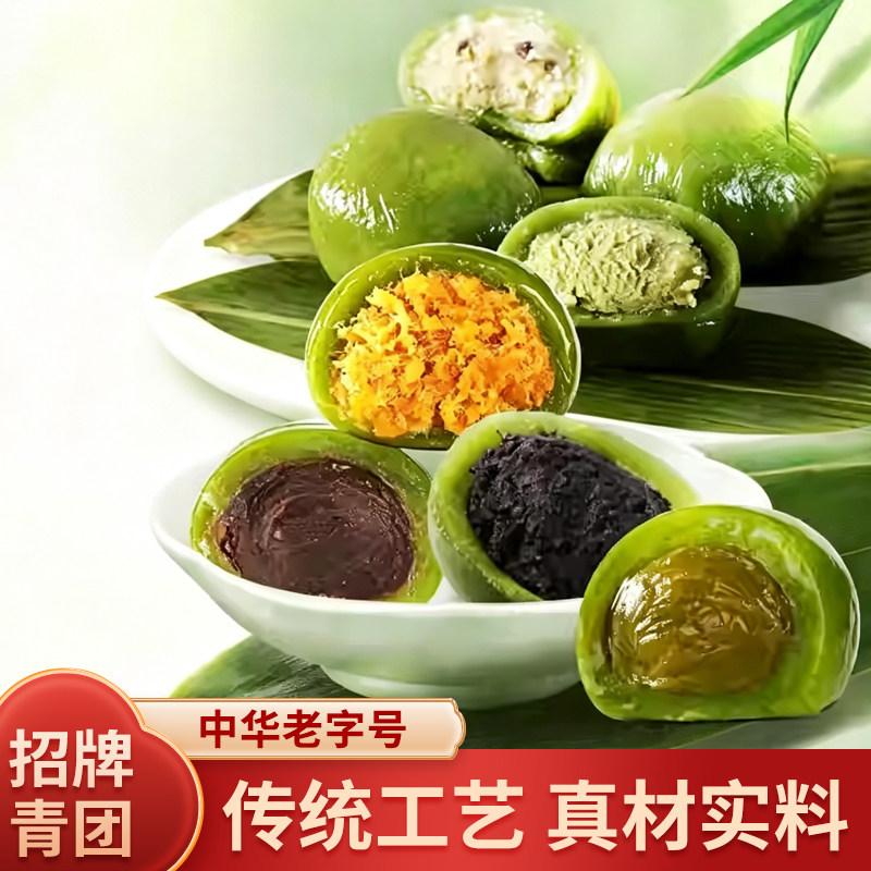 沈大成咸蛋黄肉松青团艾草零食上海特产零食清明粿豆沙糕点糯米团