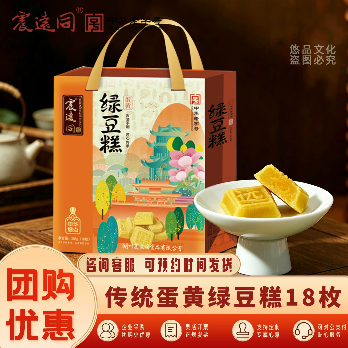 湖州绿豆糕礼盒传统中式绿豆冰糕点节日礼盒下午茶点甜品办公零食