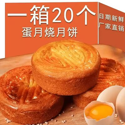 蛋月烧月饼批发包邮 老式多口味五仁黑芝麻枣泥传统手工糕点