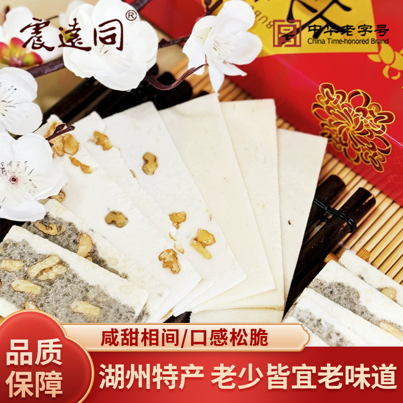 震远同椒盐传统手工浙江湖州桃片图片