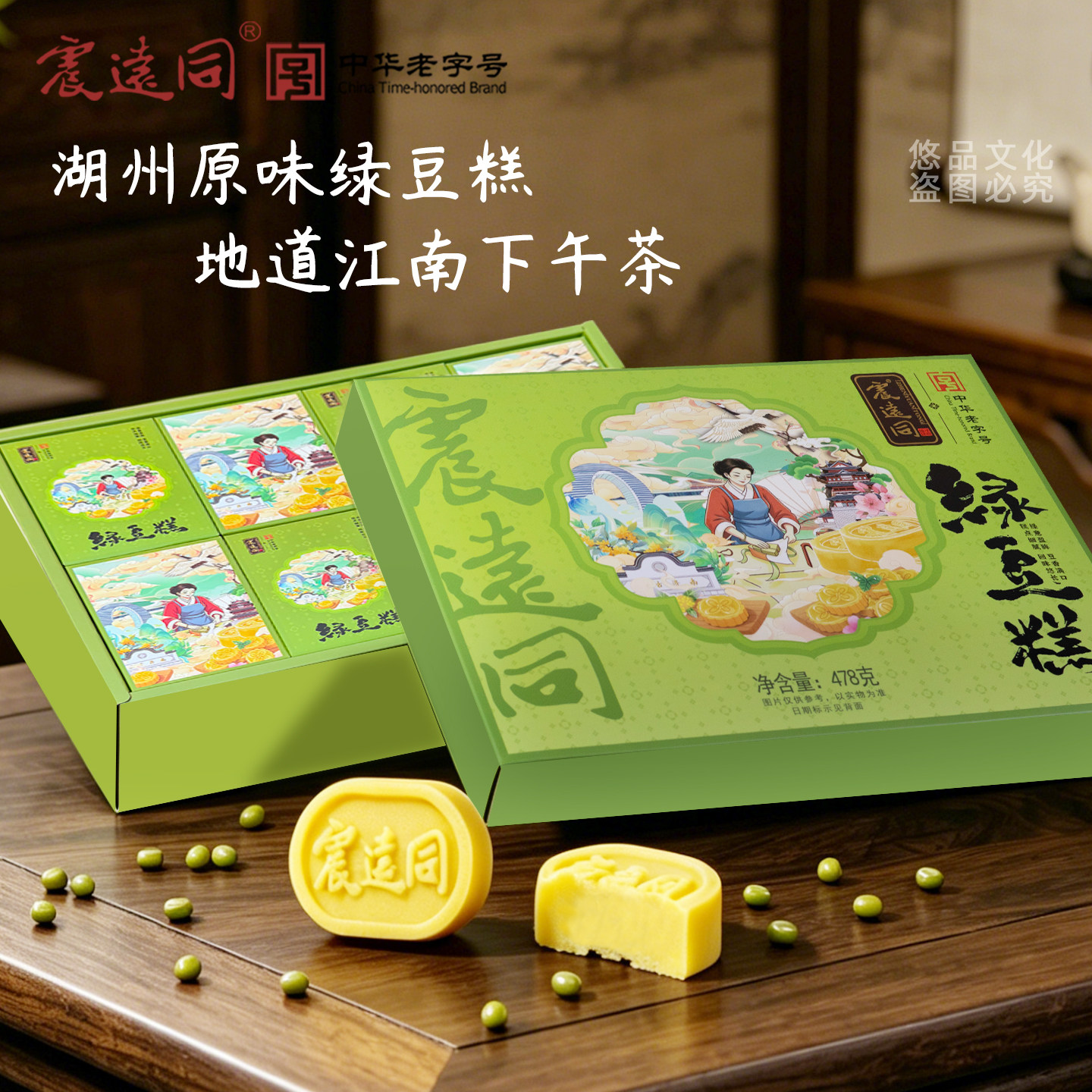 湖州绿豆糕礼盒传统中式绿豆冰糕点节日礼盒下午茶点甜品办公零食