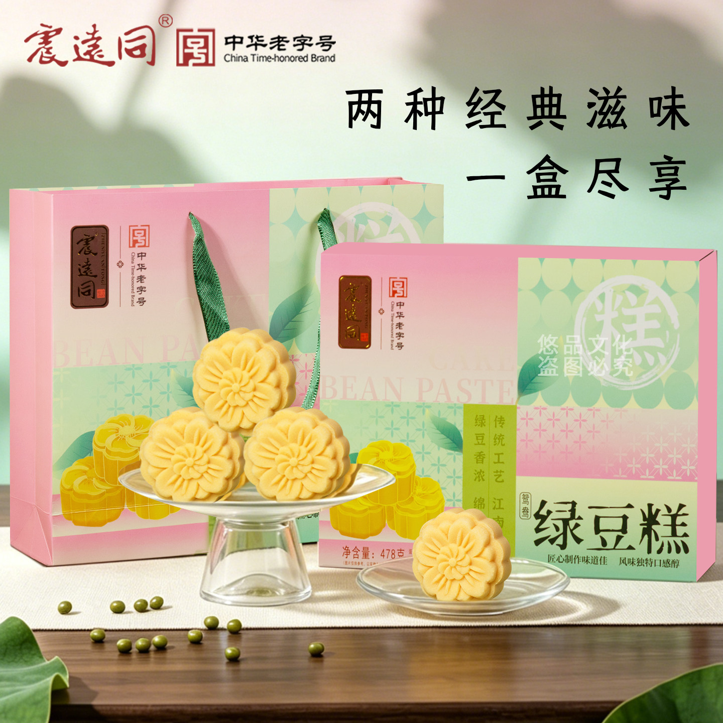 湖州绿豆糕礼盒传统中式绿豆冰糕点节日礼盒下午茶点甜品办公零食