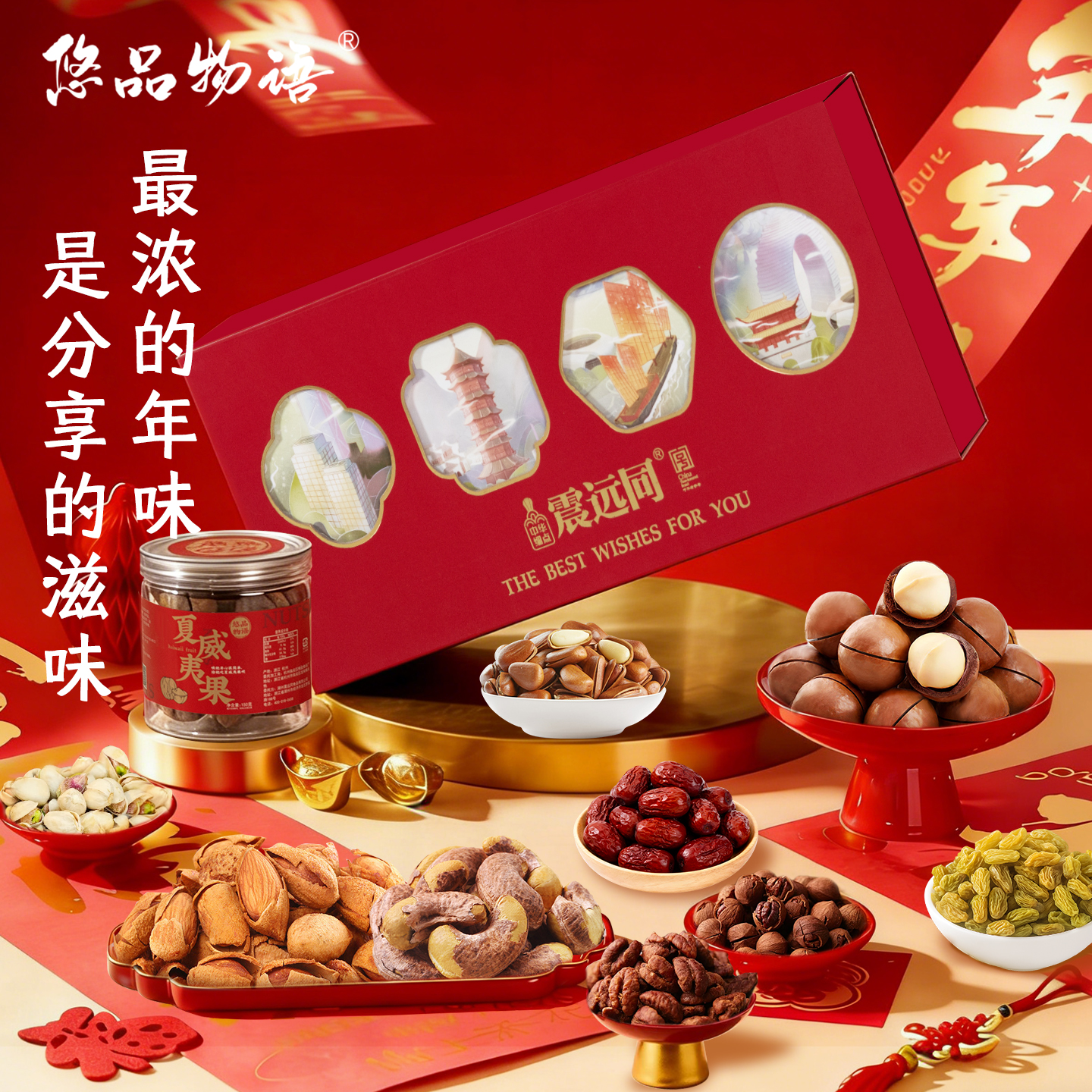 湖州特产中式糕点礼盒送礼长辈手工糕饼传统高档盒旅游伴手礼团购