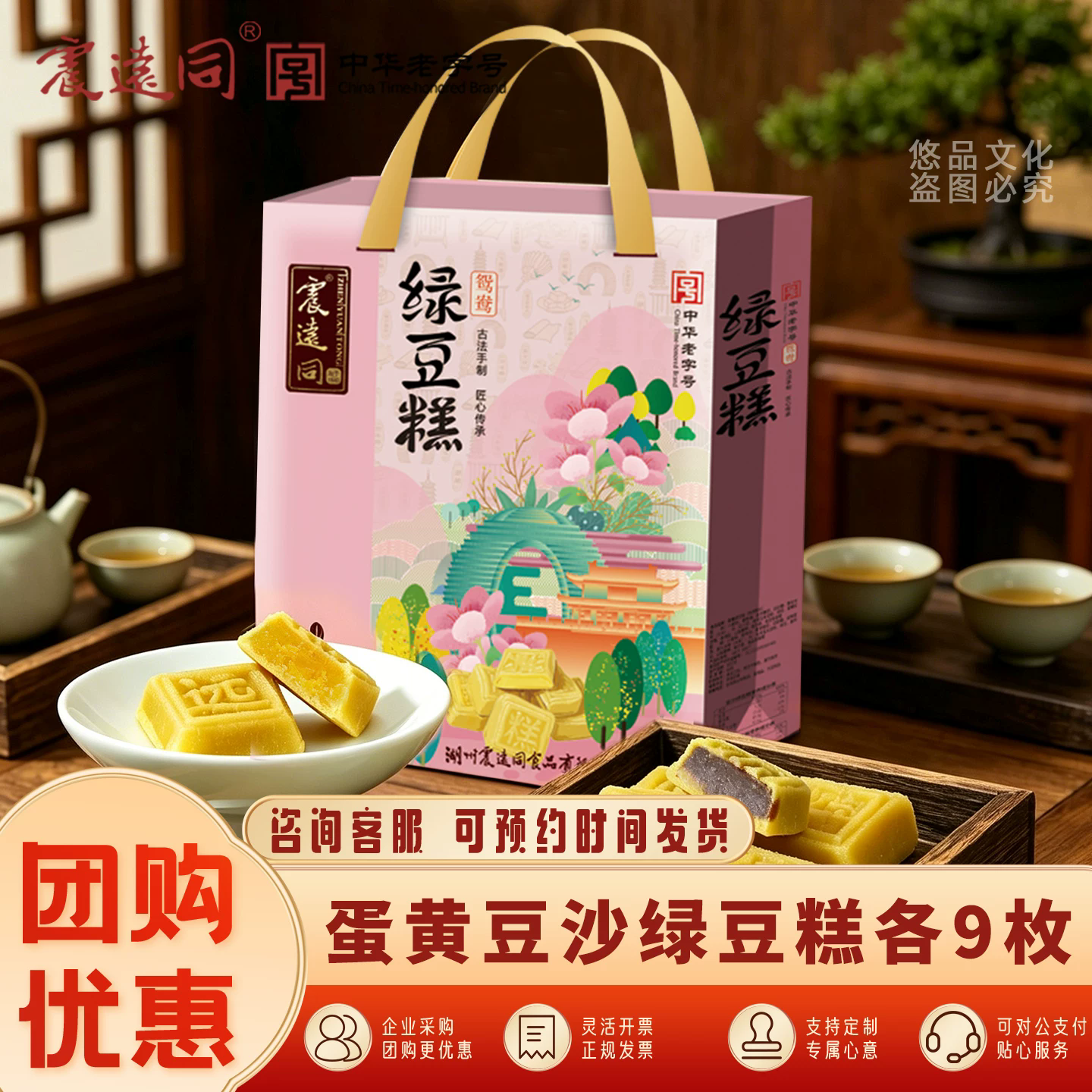 湖州绿豆糕礼盒传统中式绿豆冰糕点节日礼盒下午茶点甜品办公零食