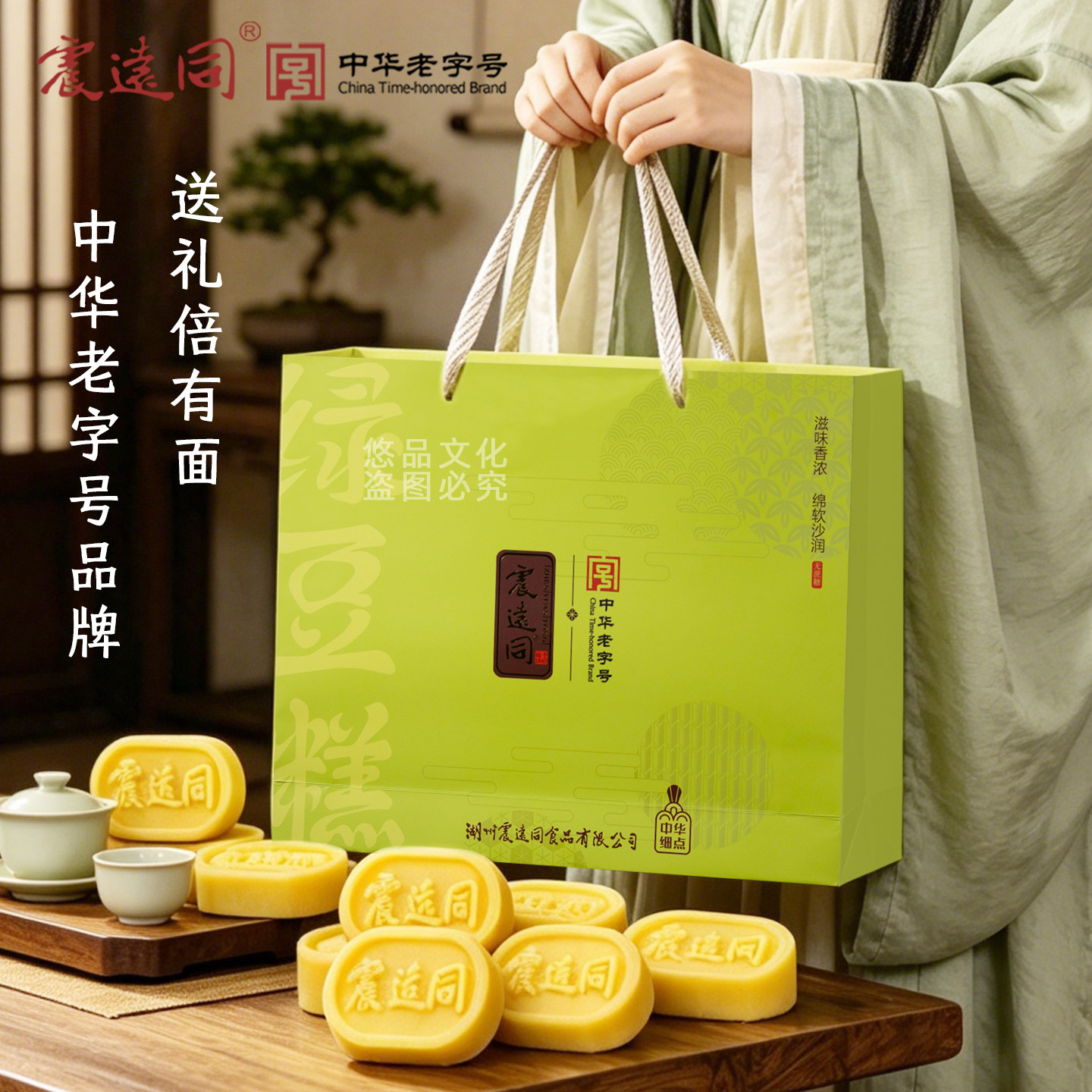 湖州绿豆糕礼盒传统中式绿豆冰糕点节日礼盒下午茶点甜品办公零食