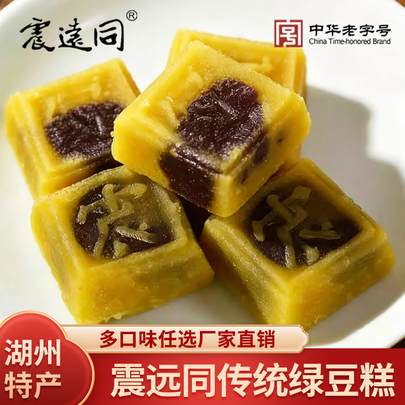 悠品物语绿豆糕传统老式豆沙蛋黄饼湖州特产糕点心小吃手工零食