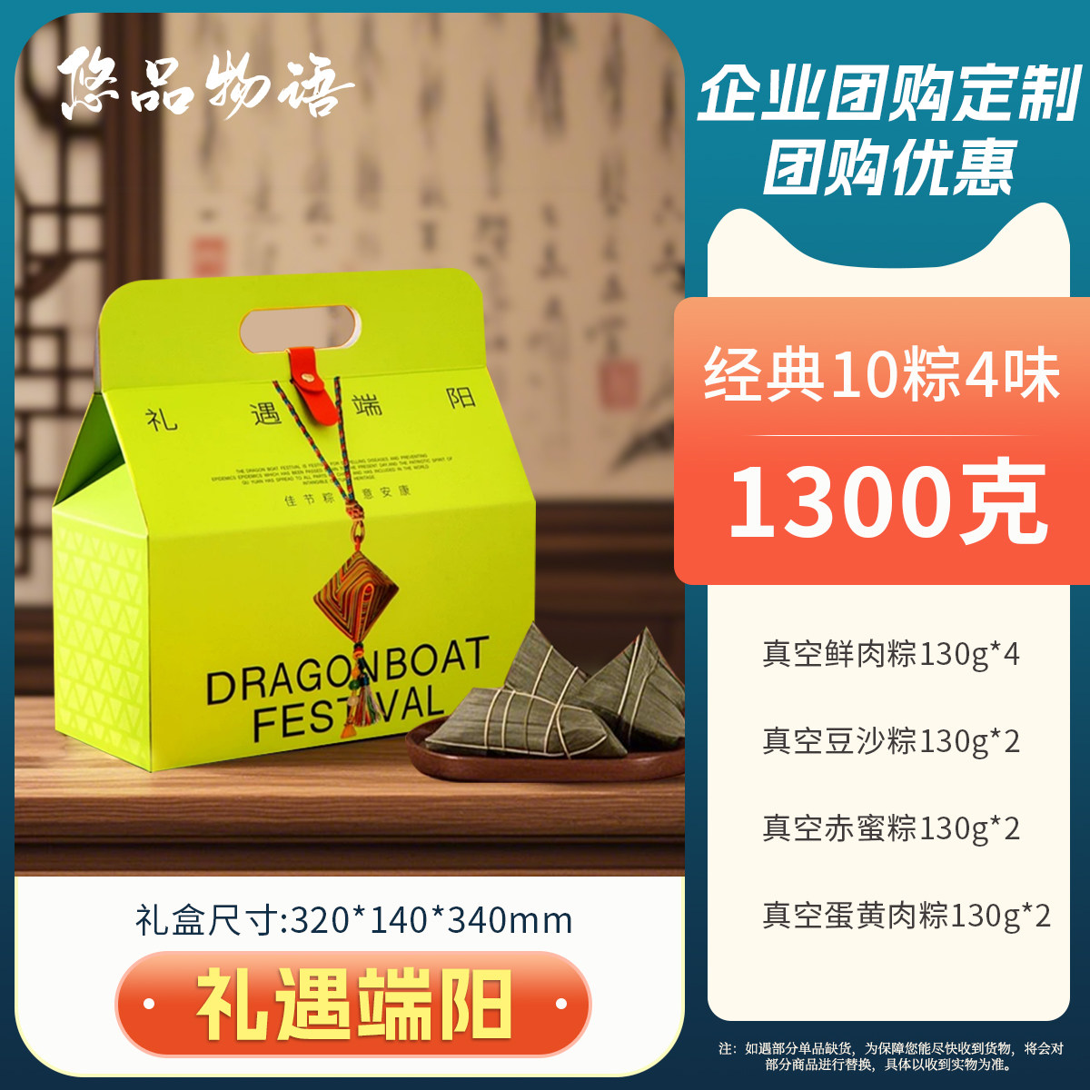 悠品物语端午粽子绿豆糕咸鸭蛋礼盒装企业团购礼品送礼湖州特产