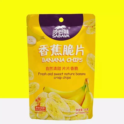 沙巴哇越南香蕉脆片芭蕉干水果干香蕉干休闲办公室休闲香蕉片零食