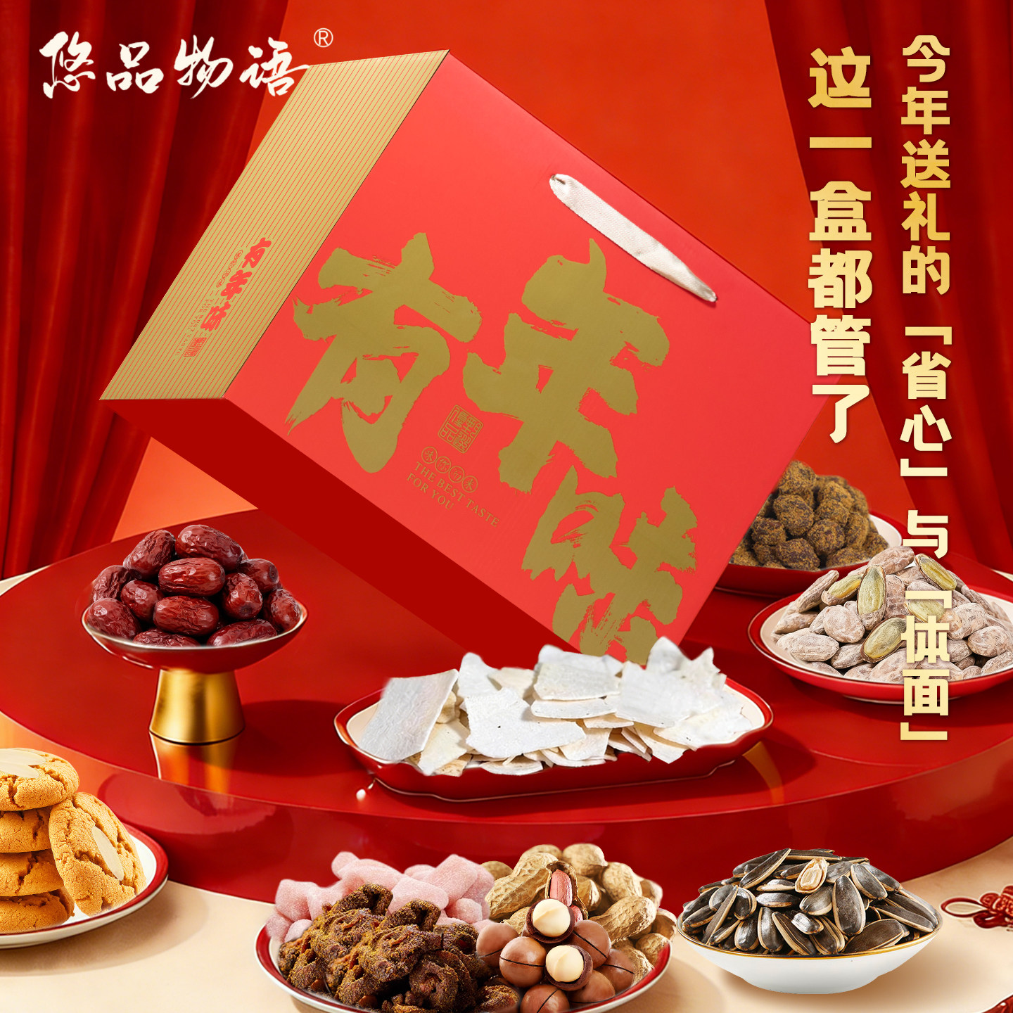 年货礼盒装定制湖州特产大礼包春节过新年送礼品走亲戚送长辈礼物,零食/坚果/特产,糕点礼盒/伴手礼,淘宝优惠券,粉丝福利购,淘宝优惠卷