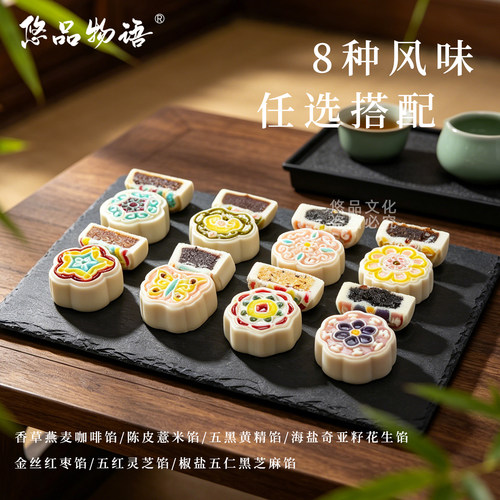 新中式国风珐琅月饼五黑黄精口味桃山皮下午茶点心独立包装 4枚