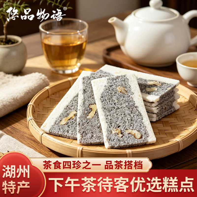 震远同中华老字号椒盐桃片中式传统糕点点心老式解馋甜品小零食图片