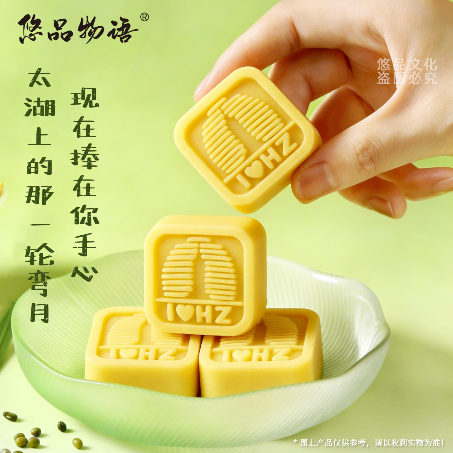 悠品物语绿豆糕中式糕点浙江湖州特产糕点心手工糕点零食下午茶