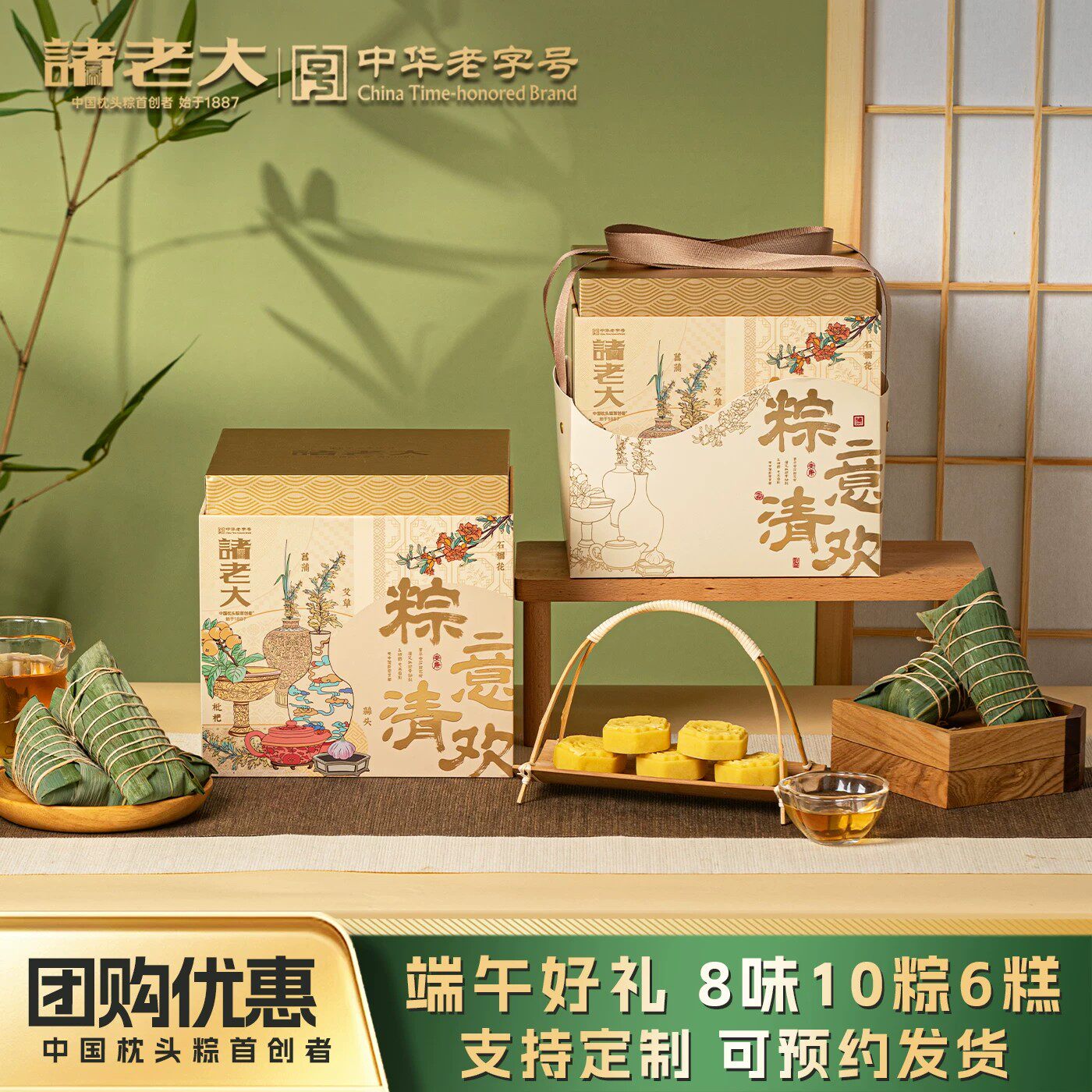 诸老大嘉兴粽子礼盒团购定制