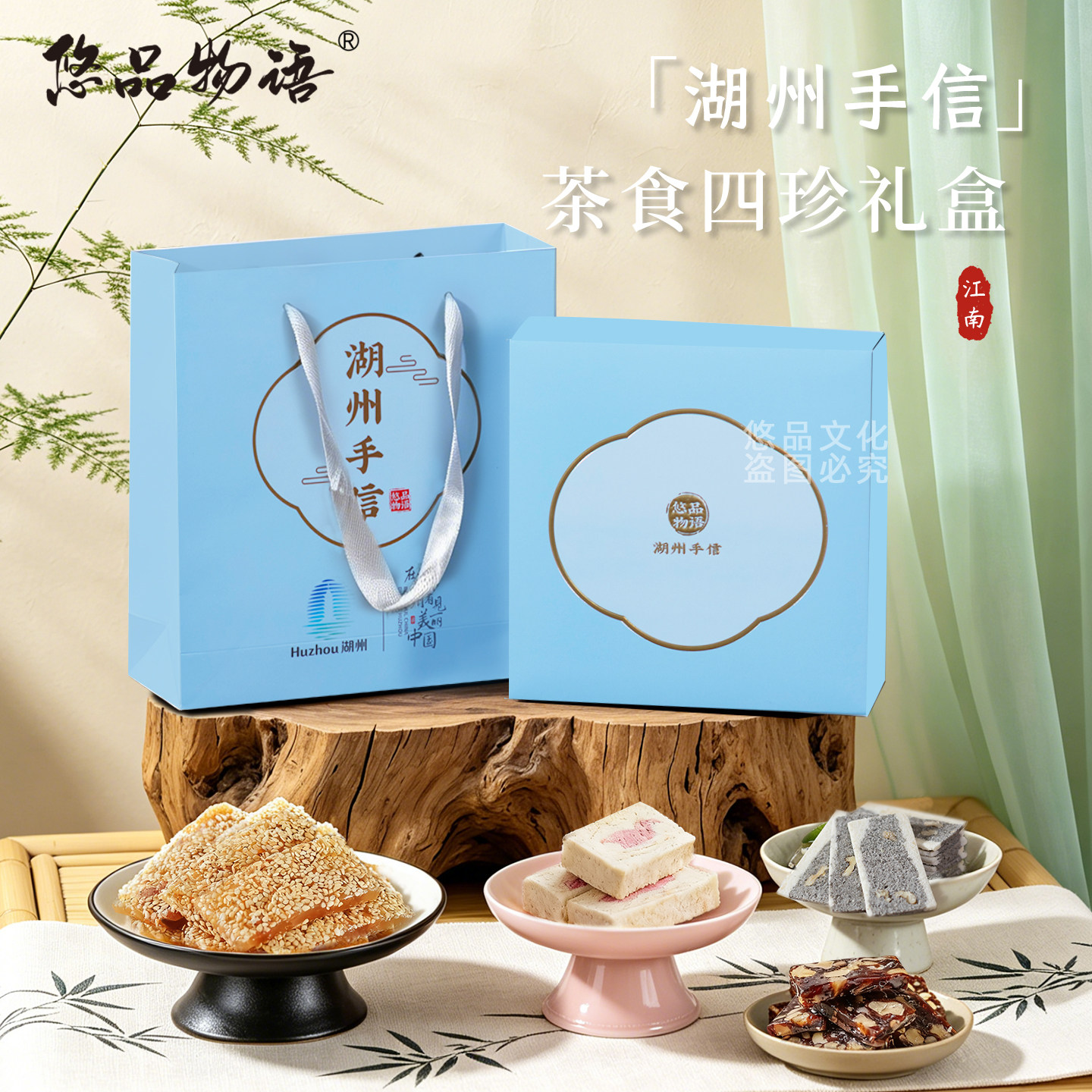 湖州特产核桃仁椒盐桃片茶食点心核桃云片糕小零食糕点送礼伴手礼