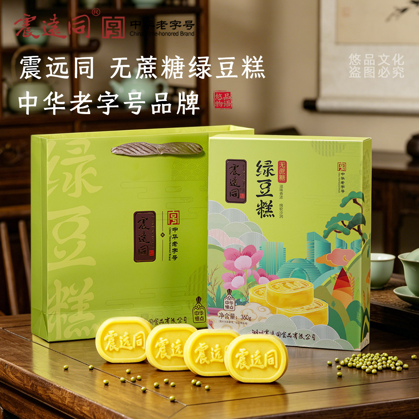 湖州绿豆糕礼盒传统中式绿豆冰糕点节日礼盒下午茶点甜品办公零食