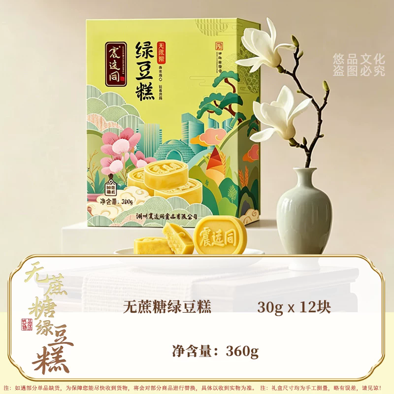 湖州绿豆糕礼盒传统中式绿豆冰糕点节日礼盒下午茶点甜品办公零食