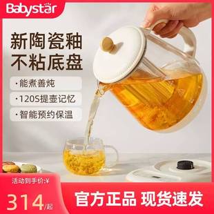 德国babystar养生壶多功能家用小型办公室煮茶器烧水壶煎药养生杯