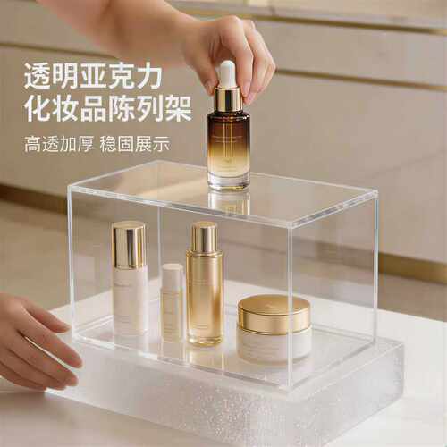 透明亚克力多层防尘化妆品展示台
