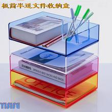 办公收纳a4纸文件架亚克力书架创意文件盒彩色可叠加文件架横向