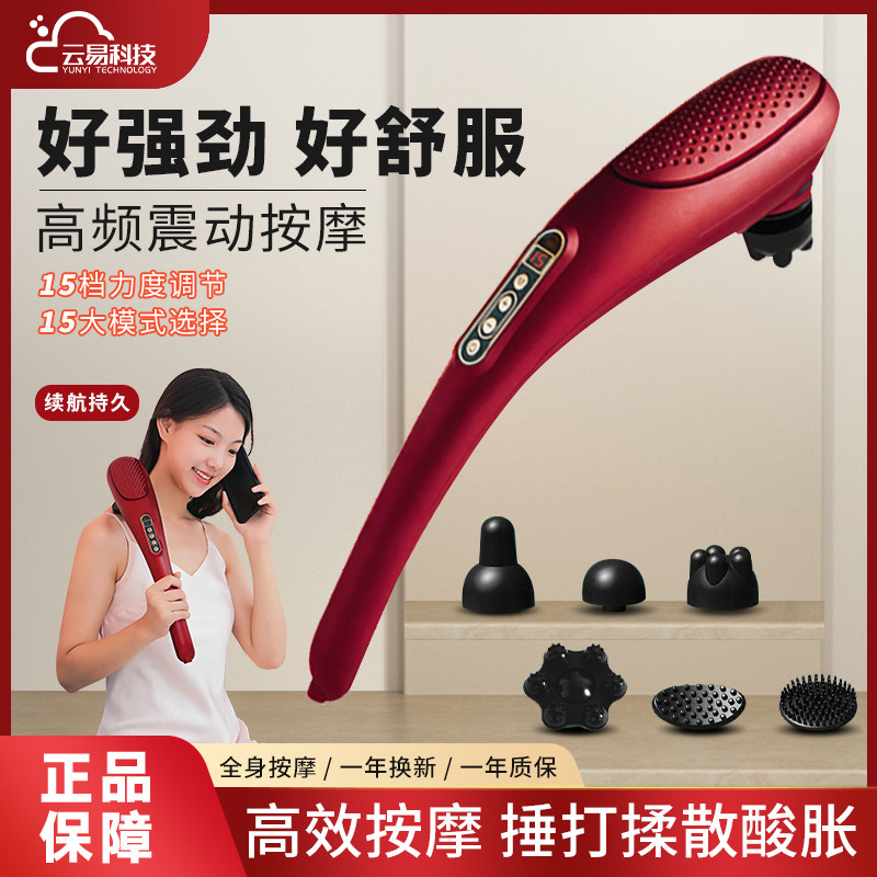云易海豚按摩棒电动手持捶打肩颈椎部腰部背部经络颈椎送老人礼物