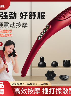 云易海豚按摩棒电动手持捶打肩颈椎部腰部背部经络颈椎送老人礼物